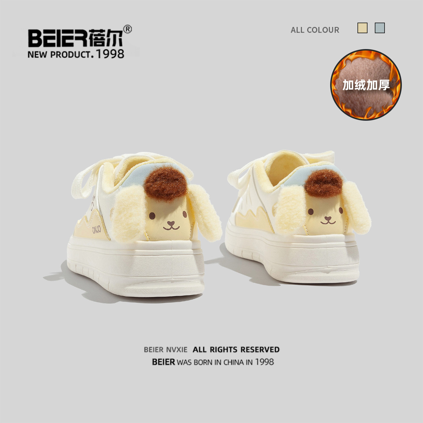 蓓尔鞋子女款冬季2025新款百搭爆款小白鞋学生加绒二棉鞋狗狗板鞋,女鞋,休闲板鞋,淘宝优惠券,粉丝福利购,淘宝优惠卷