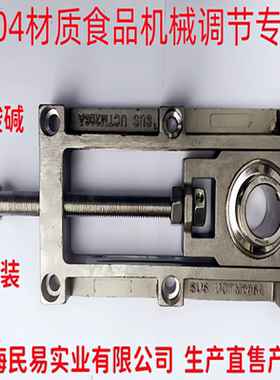 不锈钢调节滑动涨紧轴承座UCTM205A流水线设备食品机械镀锌TFU206