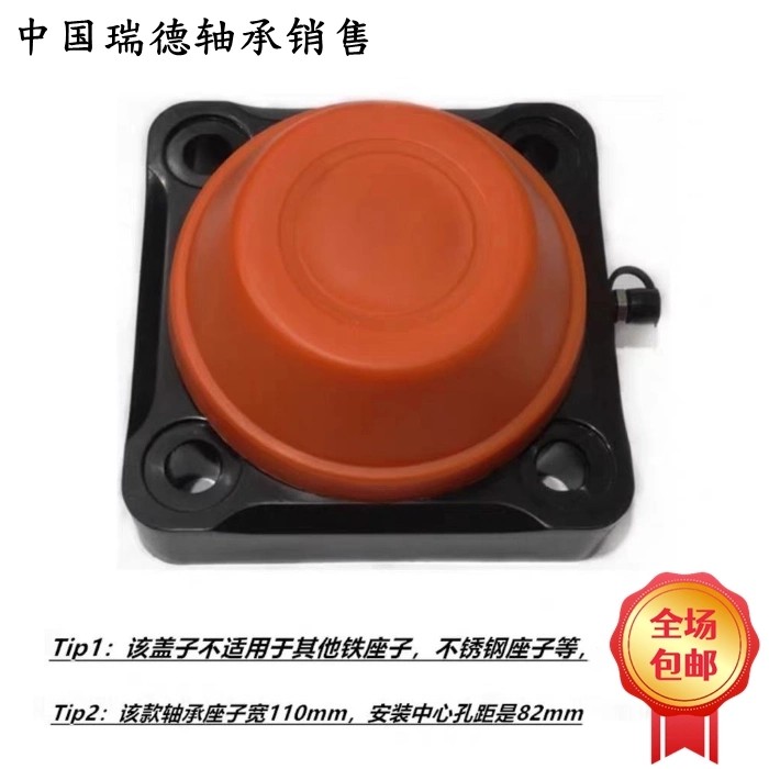 方形尼龙塑料轴承底座不锈钢防护罩F205 206 207 208孔距82啤酒机