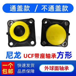 207 FPL黑色塑料尼龍外球面軸承座F204 206 208 205 210絕緣防水