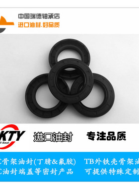 进口丁腈油封内径44.4外径63.5 68.35厚度9.5 19.43mm