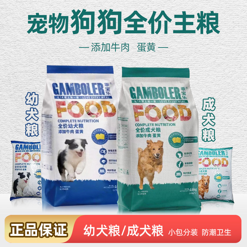 麦富迪乖宝乐犬主粮成犬幼犬粮狗粮牛肉蛋黄小奶狗骨骼发育犬通用,宠物/宠物食品及用品,狗全价膨化粮,淘宝优惠券,粉丝福利购,淘宝优惠卷