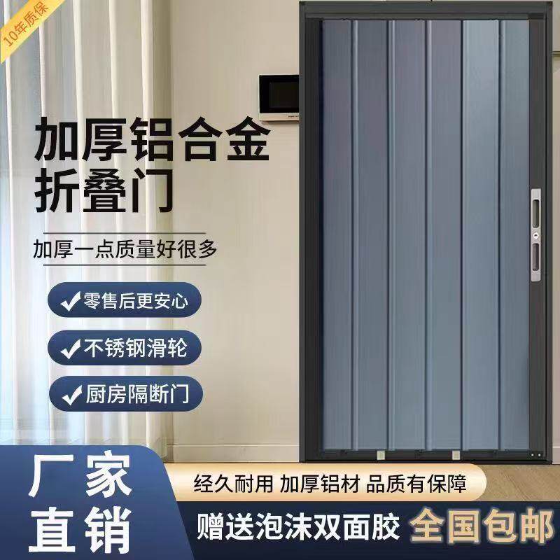 全铝合金折叠厨房开放式移门推拉隐形高防潮卫生间门隔断室内外门