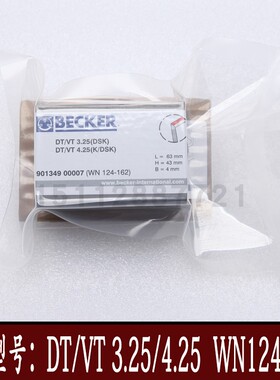 贝克真空泵碳片BECKER刮片叶石墨片DT/VT3.25/4.25配件WN124-162