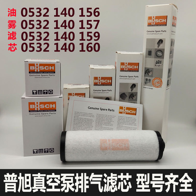 BUSCH普旭真空泵排气滤芯油格