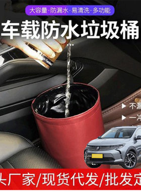 适用别克昂科拉微蓝7防水折叠车载垃圾桶挂式汽车座车用收纳桶
