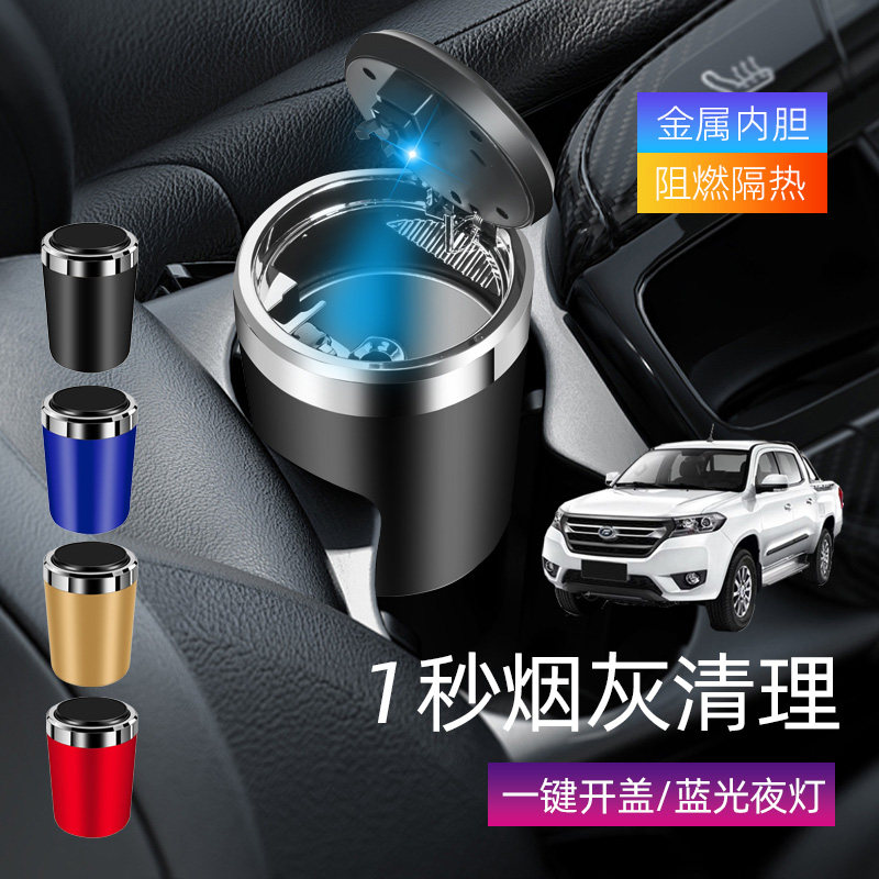 适用福迪雄师F16 F22 小超人车载烟灰缸创意多功能带盖车内烟缸