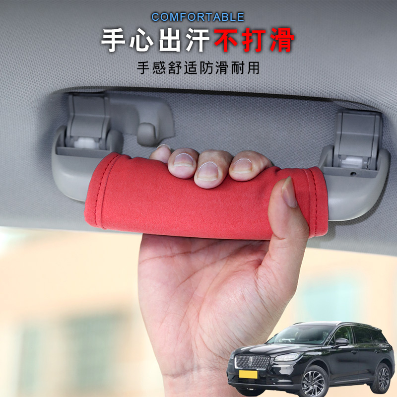 适用林肯冒险家航海家汽车顶拉手套车载把手套车内门把手套改装
