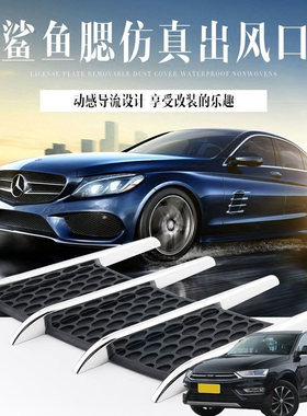 适用众泰SR7 SR9 TS5汽车身改装用品外观装饰电镀防真假出风口贴