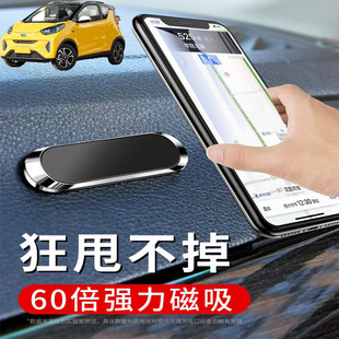 适用奇瑞QQ3EV小蚂蚁车载手机支架可折叠磁吸式汽车导航仪支驾