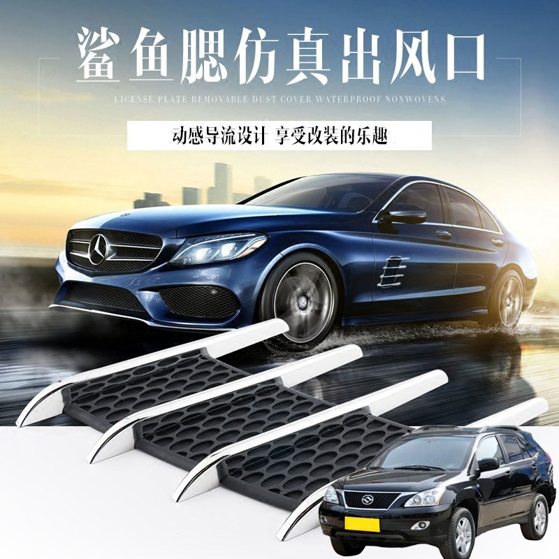 适用曙光旗胜V3挑战者汽车装饰机盖防真假出风口贴车载引擎盖改装