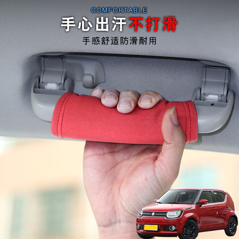 适用铃木英格尼斯维特拉汽车顶拉手套车载把手套车内门把手套改装