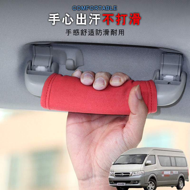 适用金龙海格H6C H6VH7V汽车顶拉手套车载把手套车内门把手套改装