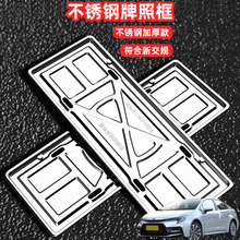 适用丰田雷凌雷凌双擎E车牌边框牌框汽车牌套保护框绿牌号牌框架