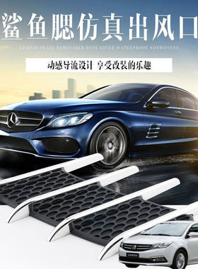 适用众泰Z500 Z560 Z700汽车身改装外观装饰电镀防真假出风口贴