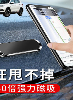 适用东风风度MX5 MX6车载手机支架可折叠磁吸式汽车导航仪支驾