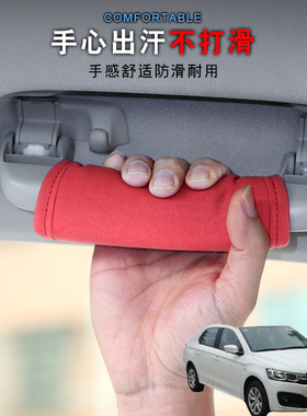 适用俊风EV30 E11K E17 ER30汽车顶拉手套车内门把手套加装防护垫