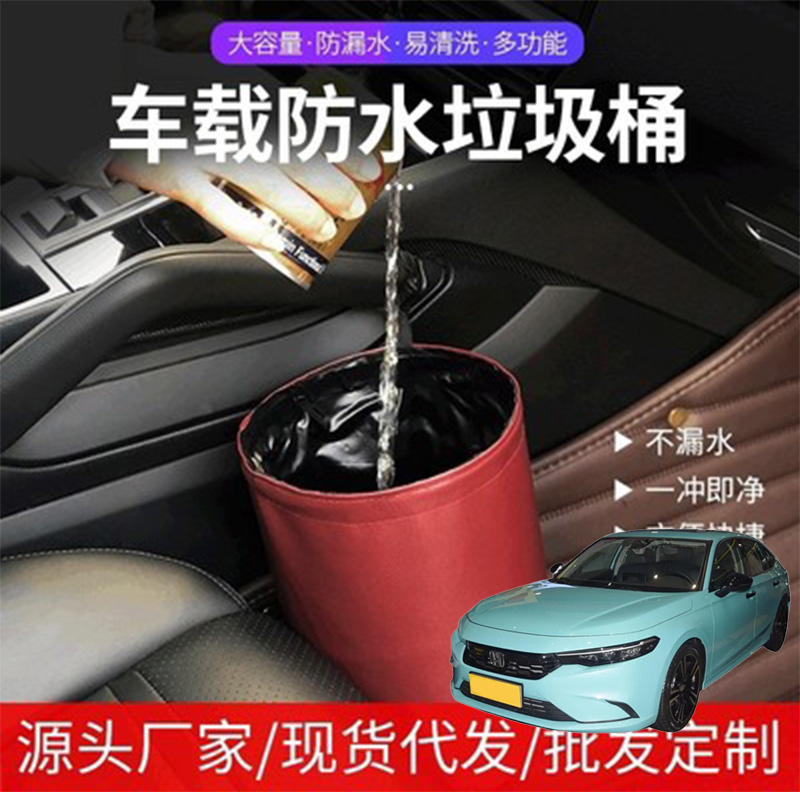 适用本田型格锋范INSIGHT车载防水垃圾桶挂式汽车座收纳桶车用