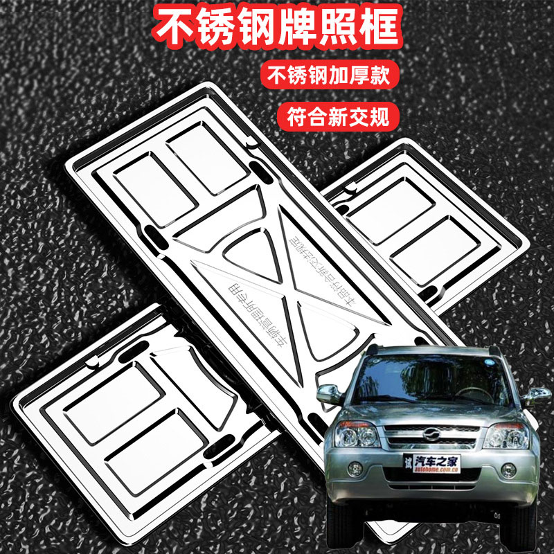 适用中兴无限V3 V5 V7车牌边框牌框汽车牌套保护框绿牌号牌框架