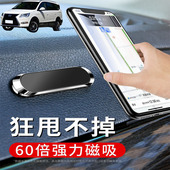 适用北汽威旺M60M50F车载手机支架可折叠磁吸式 汽车导航仪支驾