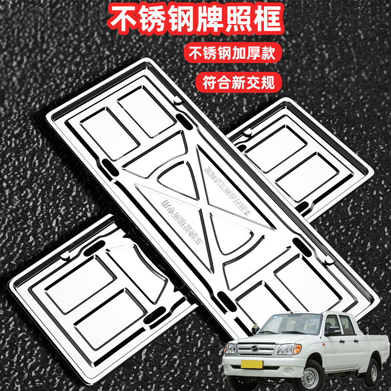 适用中兴小老虎小老虎EV车牌边框牌框汽车牌套保护框绿牌号牌框架