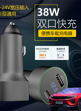 适用东南V3菱悦V5菱致车载手机超级快充点汽车烟器转换USB充电器