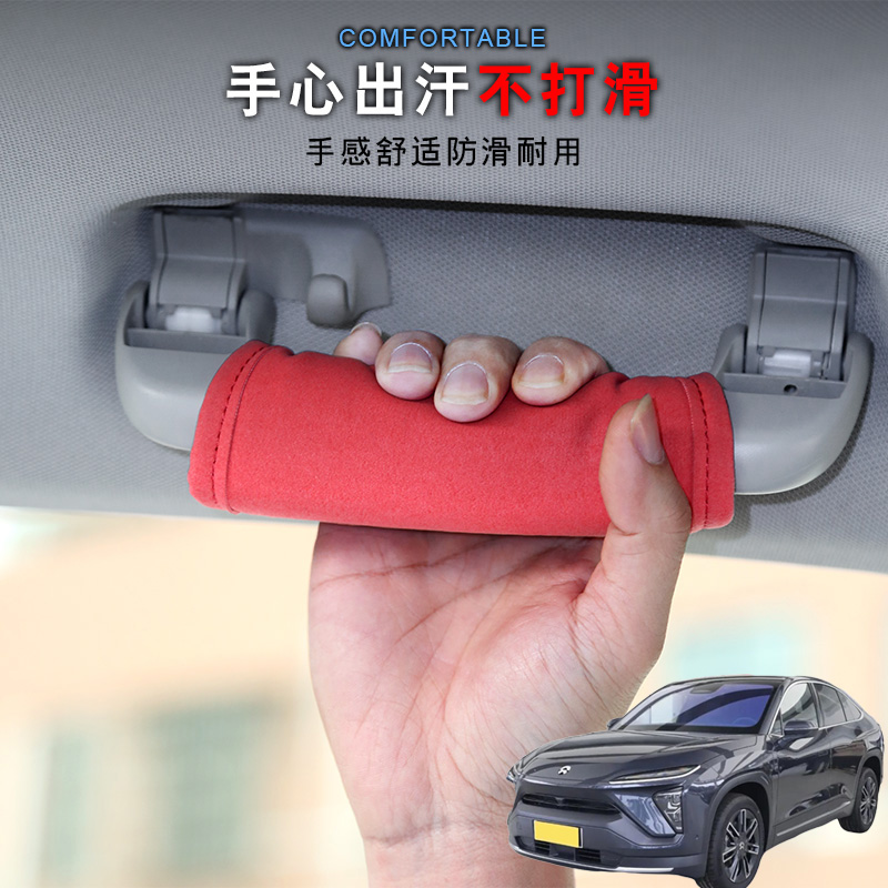 适用蔚来EC6 ES6 ES8汽车顶拉手套车载把手套车内门把手套改装