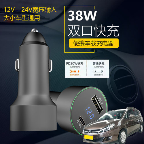 适用江淮瑞风E3M2M3车载手机超级快充点汽车烟器转换USB充电器