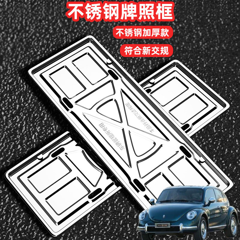 适用欧拉朋克猫闪电猫车牌边框牌框汽车牌套保护框绿牌号牌框架