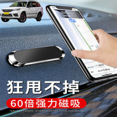 适用奇瑞瑞虎3瑞虎3x车载手机支架可折叠磁吸式 汽车导航仪支驾