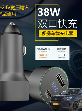 适用荣威RX3RX5RX8车载充电器手机超级快充汽车点烟器转换usb插头