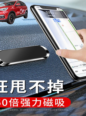适用一汽森雅R9R8R7S80M80车载手机支架磁吸式汽车导航支驾车用