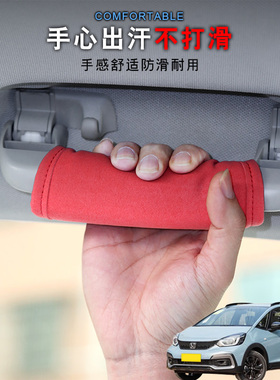 适用本田LIFE N-WGN Shuttle汽车顶拉手套车载把手套车内门把手套