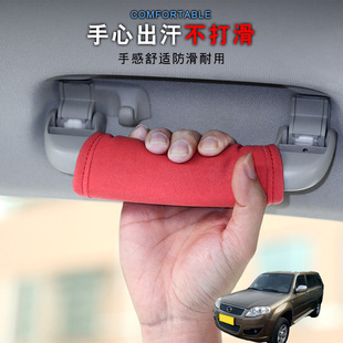 适用中兴CROSSVAN无限汽车顶拉手套车载把手套车内门把手套改装