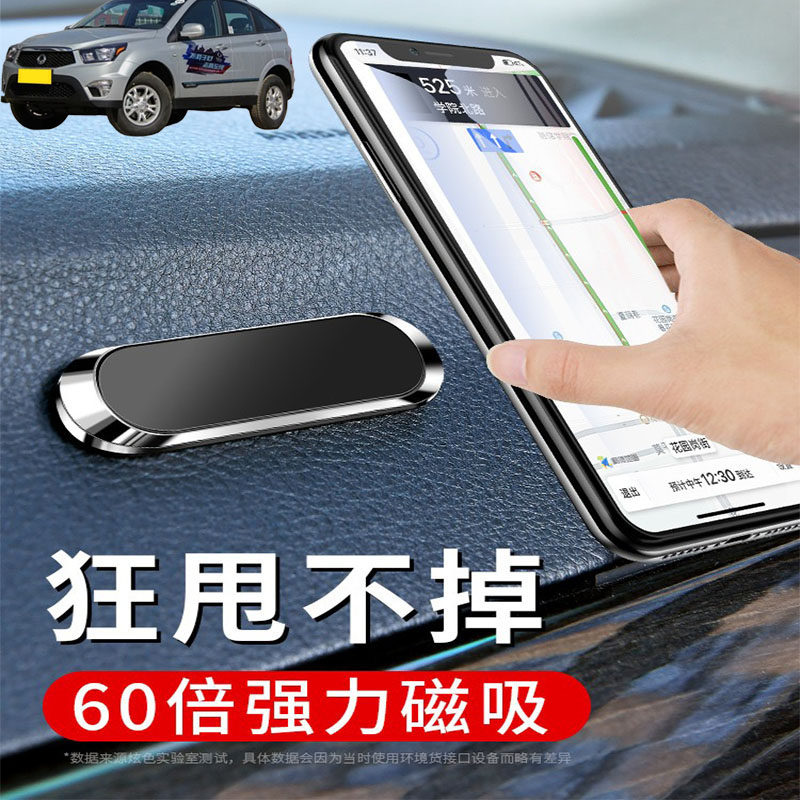 适用双龙雷斯特爱腾途凌车载手机支架可折叠磁吸式汽车导航仪支驾