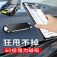 适用长城M1M4赛弗赛影车载手机支架可折叠磁吸式 汽车导航仪支驾