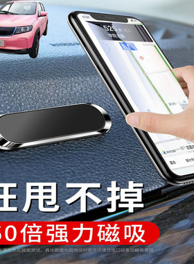 适用东风风行T1EVSX6车载手机支架可折叠磁吸式汽车导航仪支驾