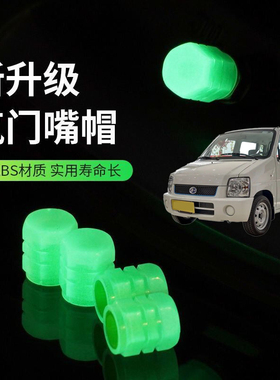 适用北汽EC100 EV2汽车轮胎气嘴帽夜光气门嘴帽胎气嘴反光芯盖