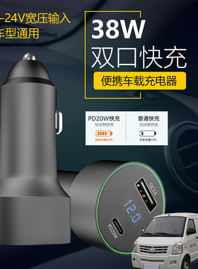 适用成功BEV6V2V1车载充电器手机超级快充汽车点烟器转换usb插头