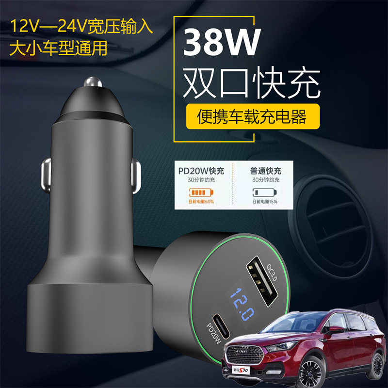 适用君马S70美图3赛克5车载手机超级快充点汽车烟器转换USB充电器