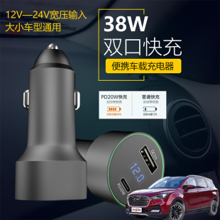 适用君马S70美图3赛克5车载手机超级快充点汽车烟器转换USB充电器