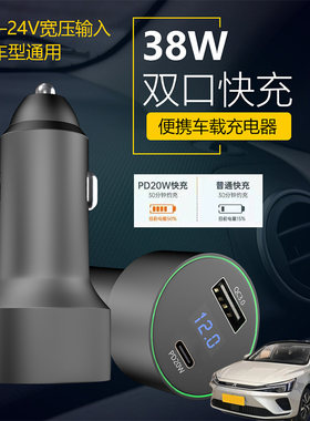 适用上汽飞凡ER6 鲲 飞凡R车载手机超级快充点汽车烟器转换充电器