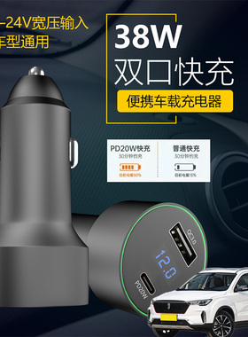 适用奔腾T33T55X40X80车载手机超级快充点汽车烟器转换USB充电器