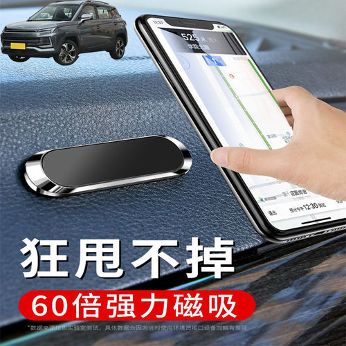 适用江淮嘉悦X4瑞风S4车载手机支架可折叠磁吸式汽车导航仪支驾