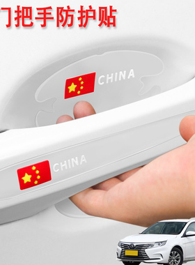 适用东南DX3DX5DX7汽车门把手保护门碗贴膜加装车外拉手防划痕贴