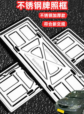 适用本田思迪飞度锋范经典车牌架牌照框套汽车号牌照框新交规加装