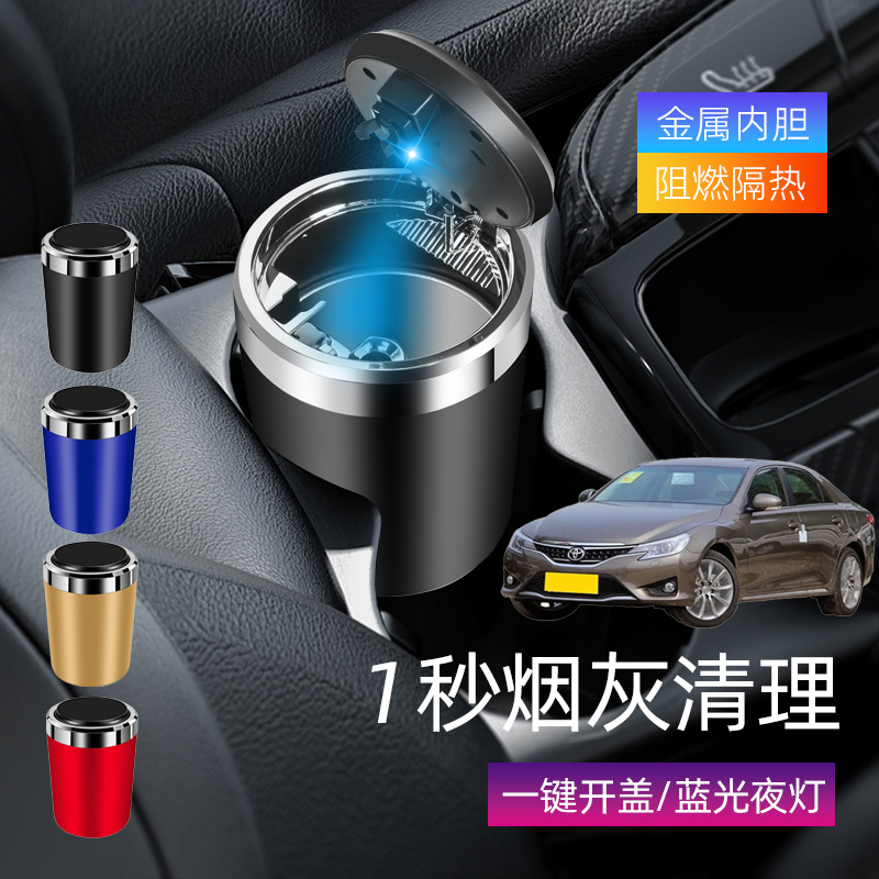 适用丰田锐志JPNTaxi Mirai车载烟灰缸创意多功能带盖车内烟缸