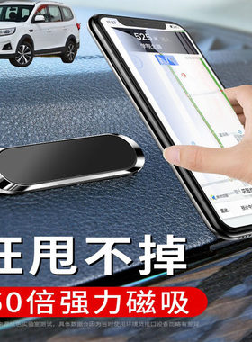 适用东风风行景逸X6 XV车载手机支架可折叠磁吸式汽车导航仪支驾