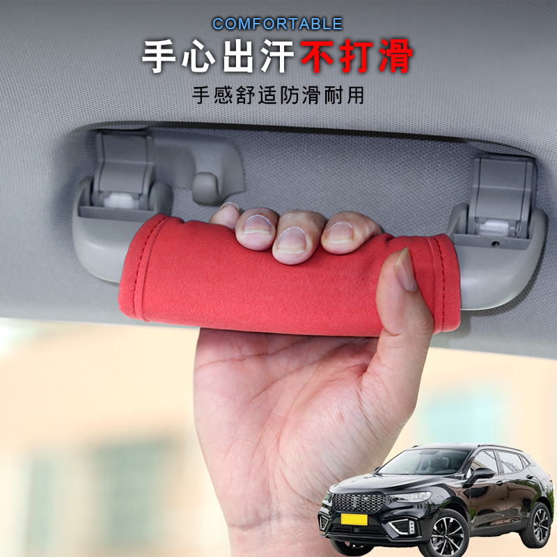 适用长城魏牌VV5 VV6 P8汽车顶拉手套车载把手套车内门把手保护套