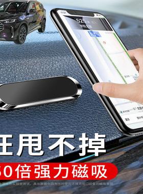适用捷途X70 X70Coupe车载手机支架可折叠磁吸式汽车导航仪支驾